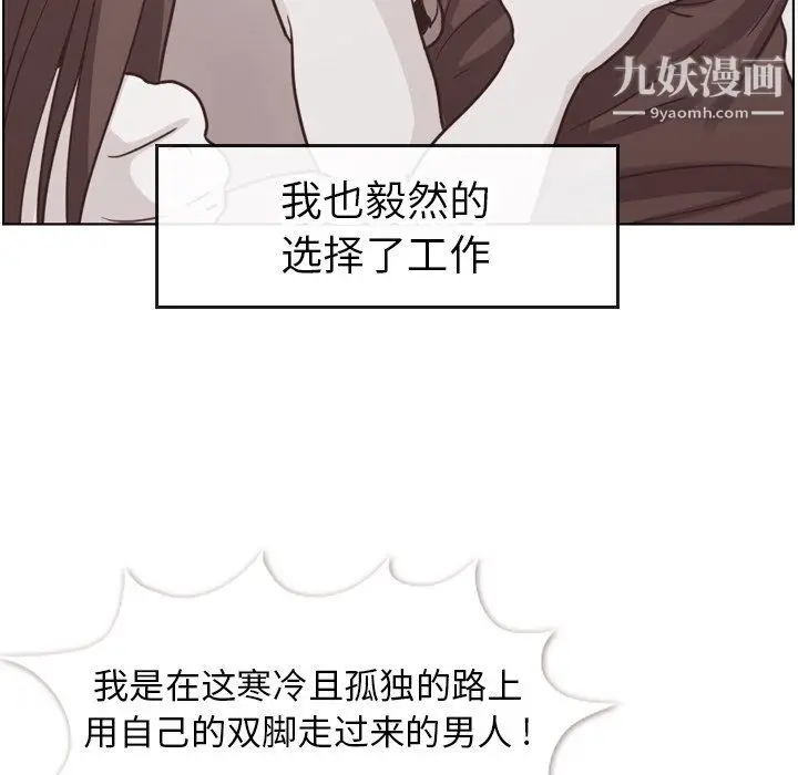 漫画《郑主任为何这样》第91话第16张图