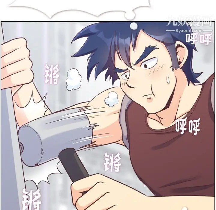 漫画《郑主任为何这样》第91话第17张图