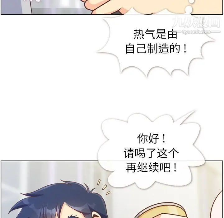 漫画《郑主任为何这样》第91话第18张图