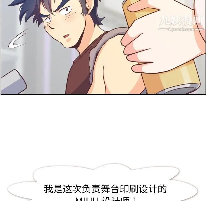 漫画《郑主任为何这样》第91话第19张图
