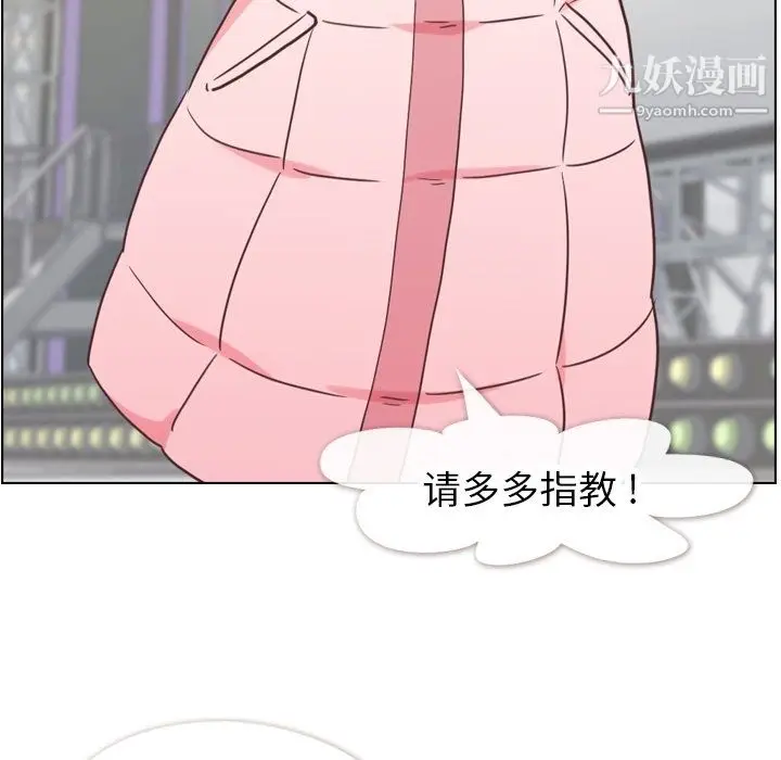 漫画《郑主任为何这样》第91话第21张图
