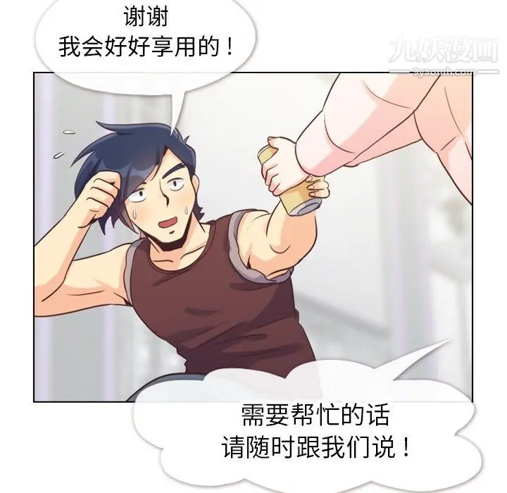 漫画《郑主任为何这样》第91话第22张图