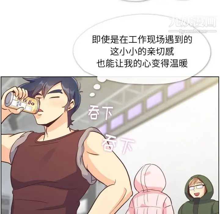 漫画《郑主任为何这样》第91话第23张图