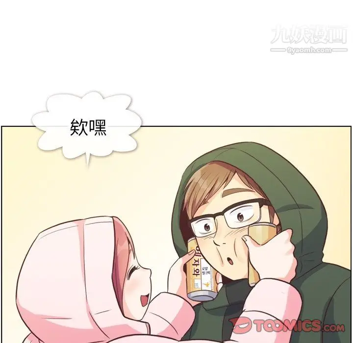 漫画《郑主任为何这样》第91话第26张图