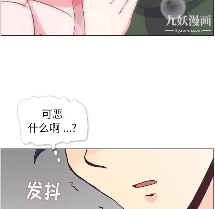 漫画《郑主任为何这样》第91话第31张图