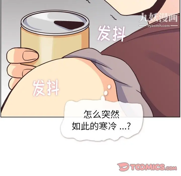 漫画《郑主任为何这样》第91话第32张图