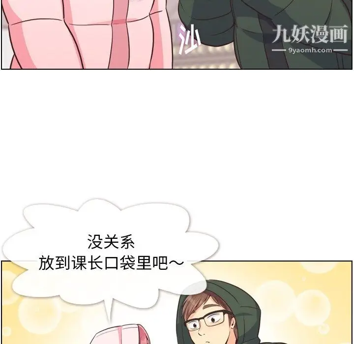 漫画《郑主任为何这样》第91话第34张图