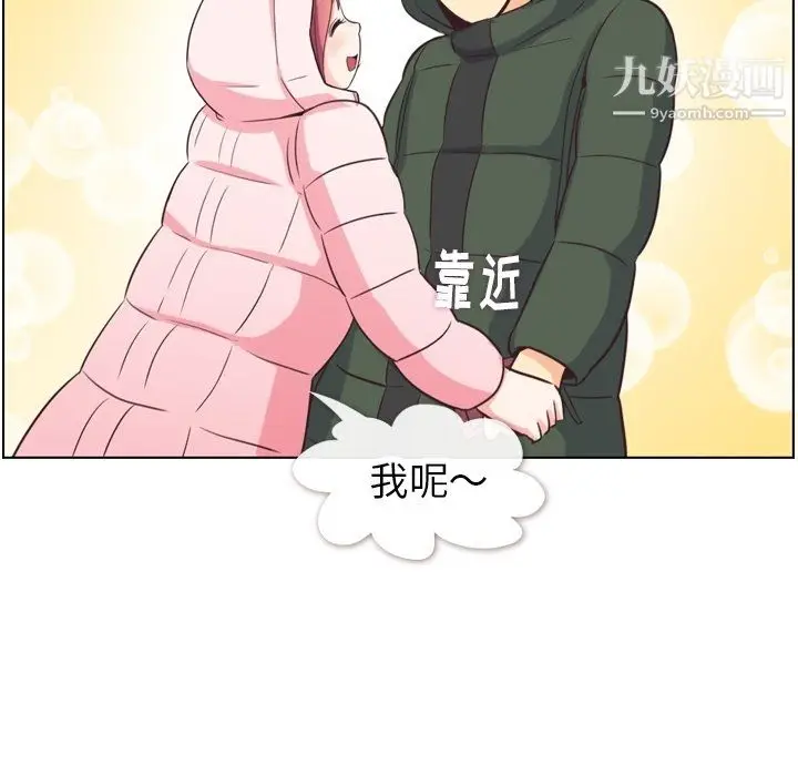 漫画《郑主任为何这样》第91话第35张图
