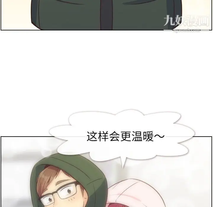 漫画《郑主任为何这样》第91话第37张图