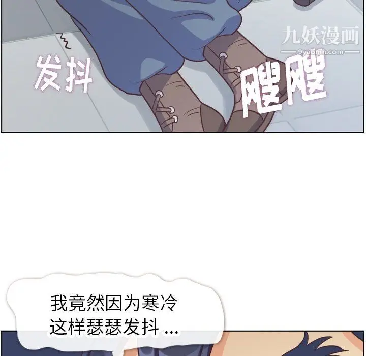 漫画《郑主任为何这样》第91话第41张图