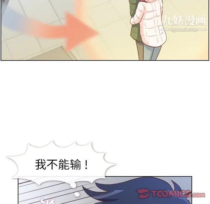 漫画《郑主任为何这样》第91话第44张图