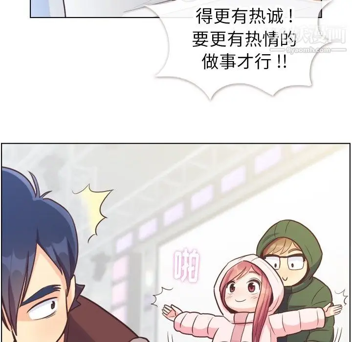 漫画《郑主任为何这样》第91话第46张图