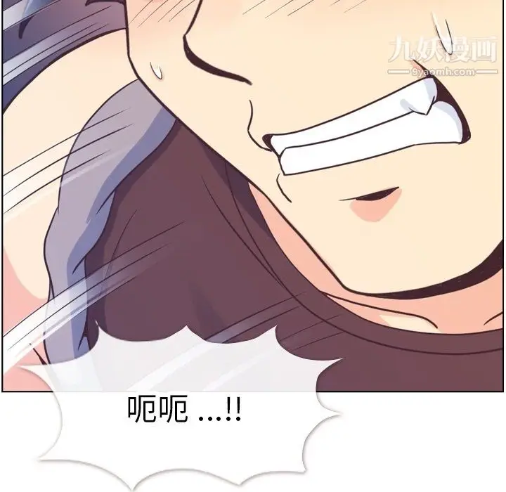 漫画《郑主任为何这样》第91话第53张图