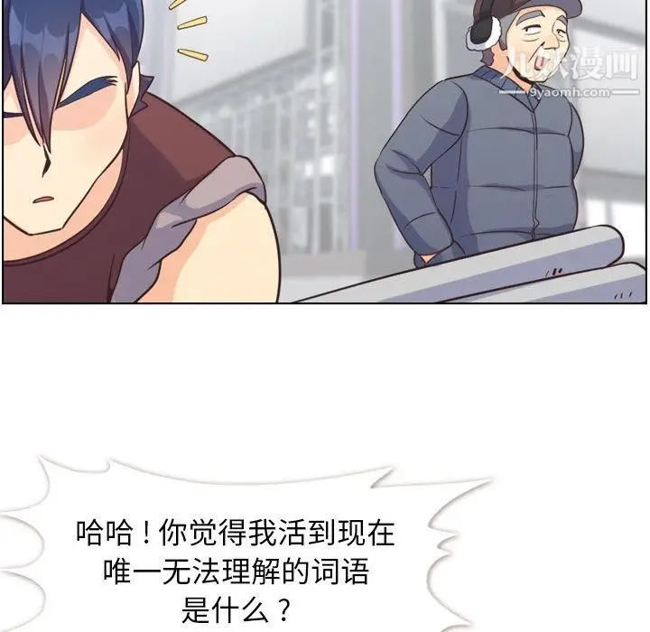 漫画《郑主任为何这样》第91话第6张图