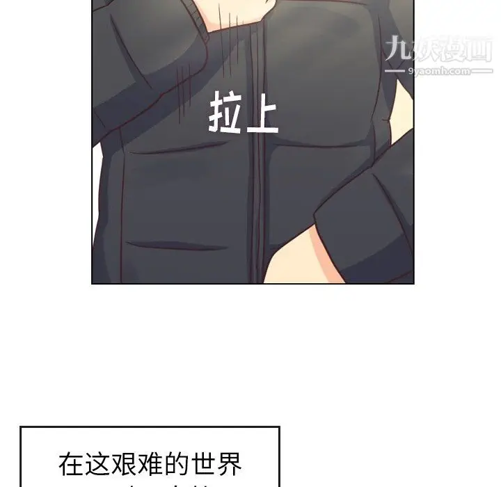 漫画《郑主任为何这样》第91话第66张图