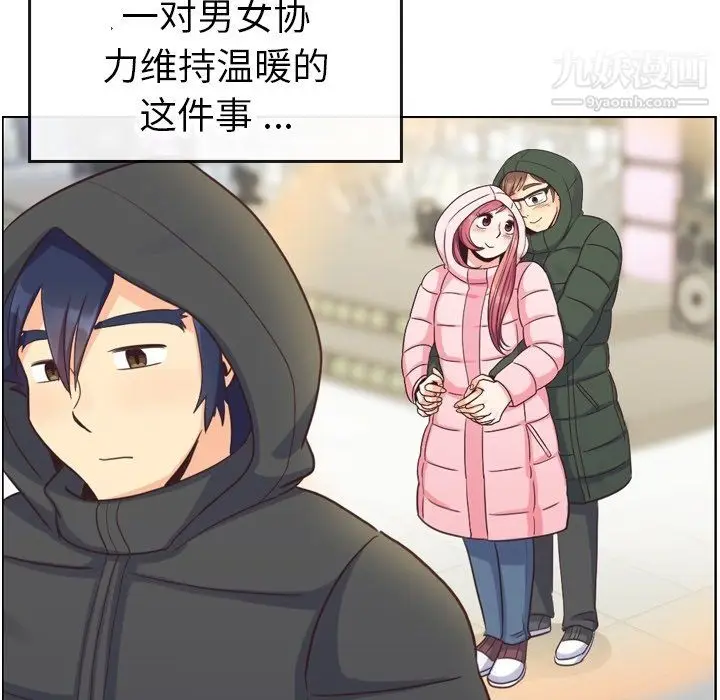 漫画《郑主任为何这样》第91话第67张图