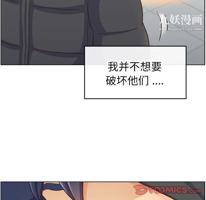 漫画《郑主任为何这样》第91话第68张图