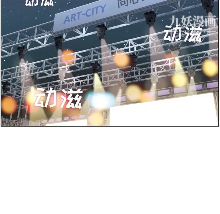 漫画《郑主任为何这样》第91话第71张图