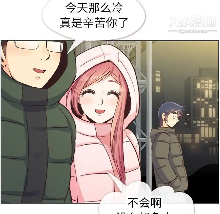 漫画《郑主任为何这样》第91话第76张图