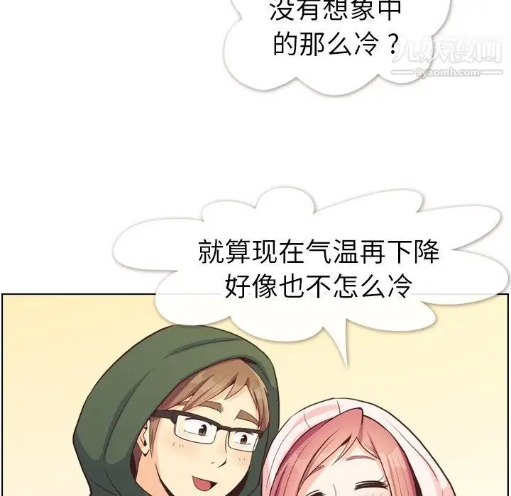 漫画《郑主任为何这样》第91话第77张图
