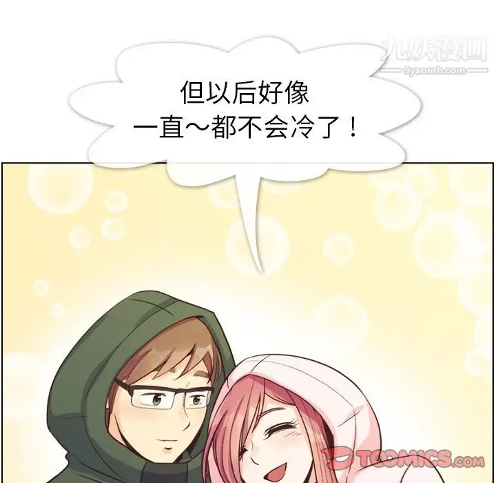 漫画《郑主任为何这样》第91话第80张图