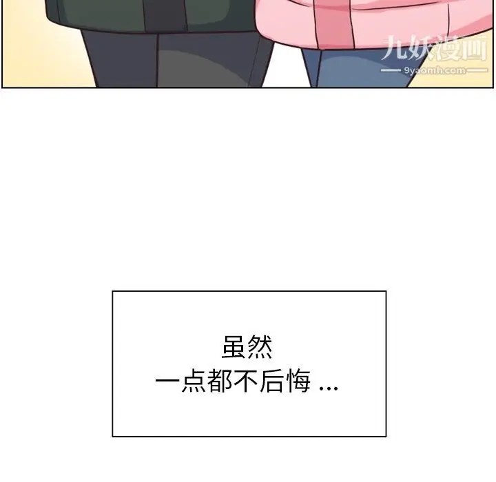 漫画《郑主任为何这样》第91话第82张图
