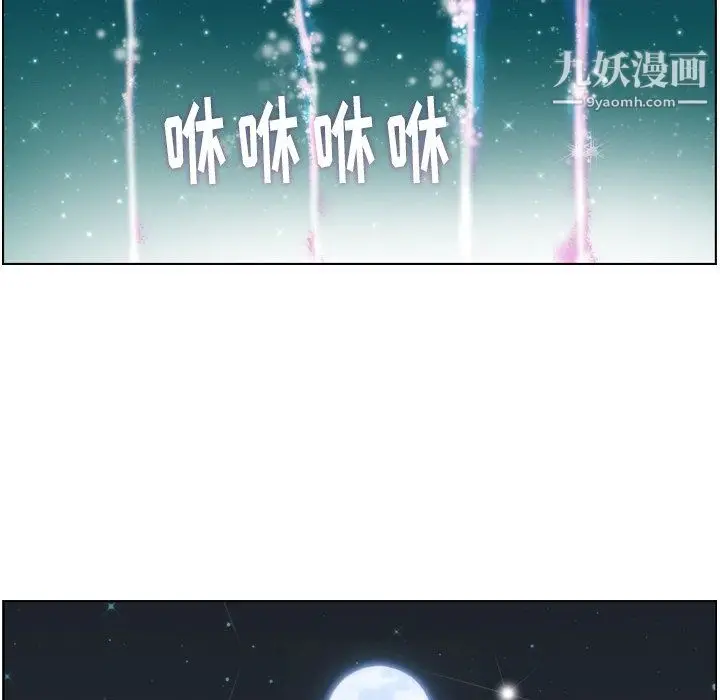 漫画《郑主任为何这样》第91话第84张图