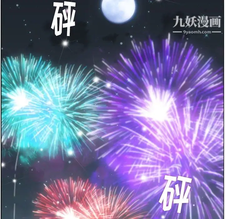 漫画《郑主任为何这样》第91话第85张图