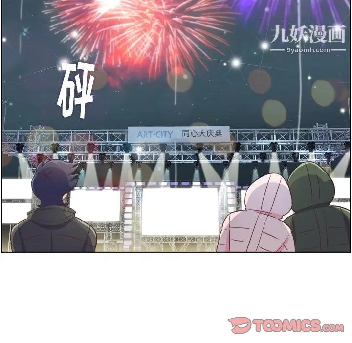 漫画《郑主任为何这样》第91话第86张图