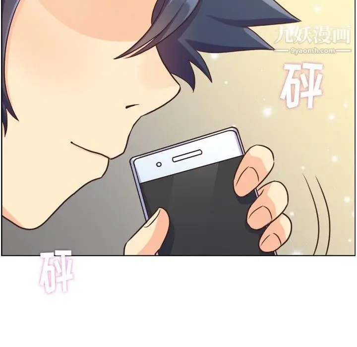 漫画《郑主任为何这样》第91话第88张图