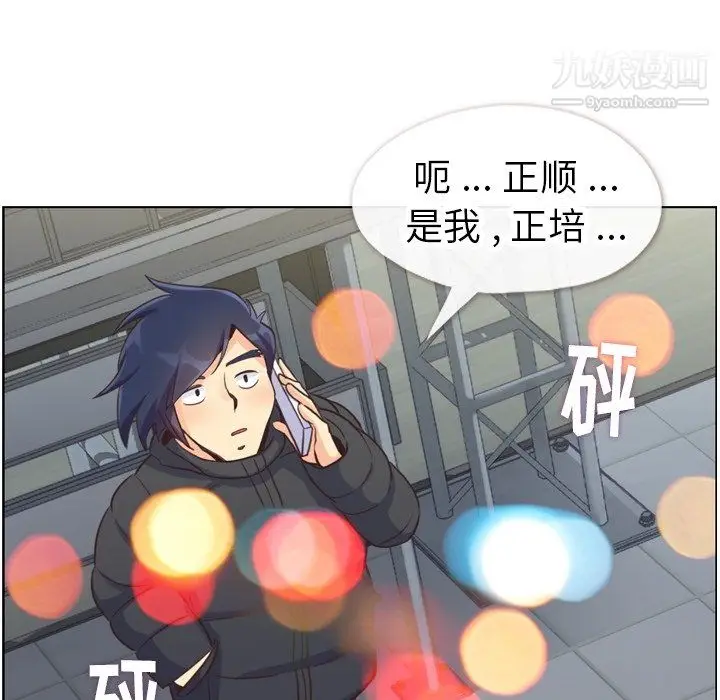 漫画《郑主任为何这样》第91话第89张图