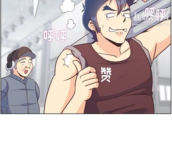 漫画《郑主任为何这样》第91话第9张图