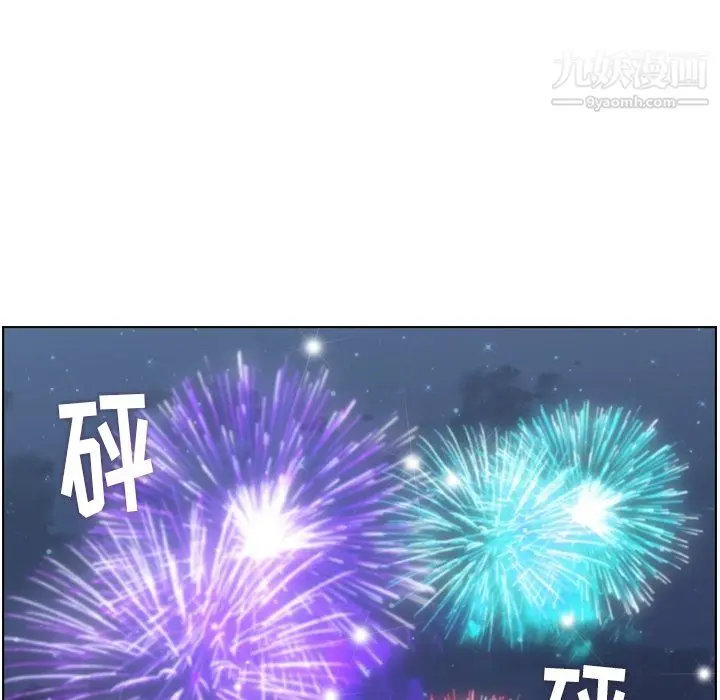 漫画《郑主任为何这样》第91话第94张图