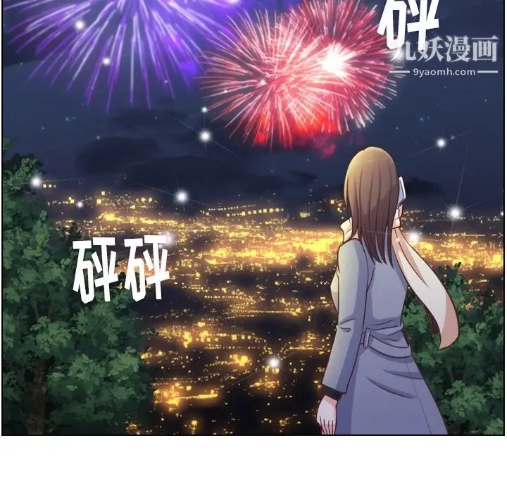 漫画《郑主任为何这样》第91话第95张图