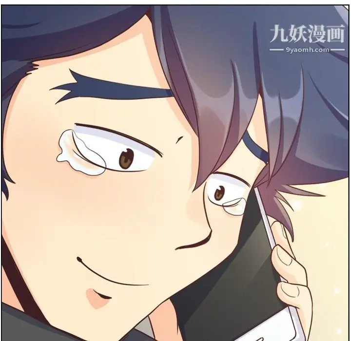 漫画《郑主任为何这样》第91话第97张图