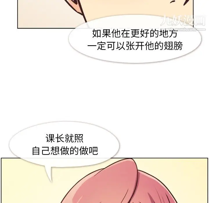 漫画《郑主任为何这样》第88话第10张图