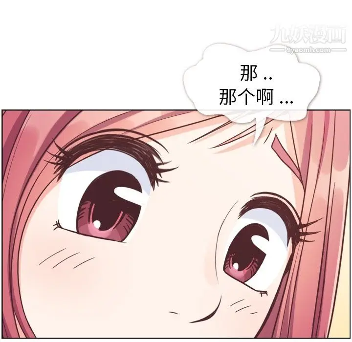 漫画《郑主任为何这样》第88话第102张图