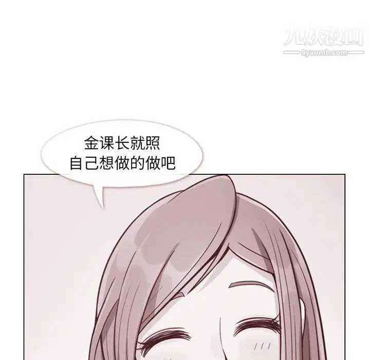 漫画《郑主任为何这样》第88话第103张图