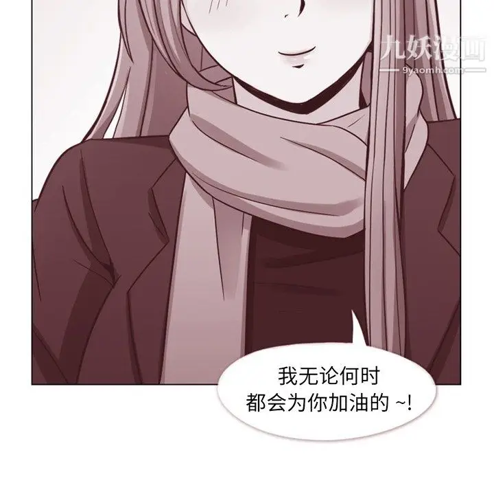 漫画《郑主任为何这样》第88话第104张图