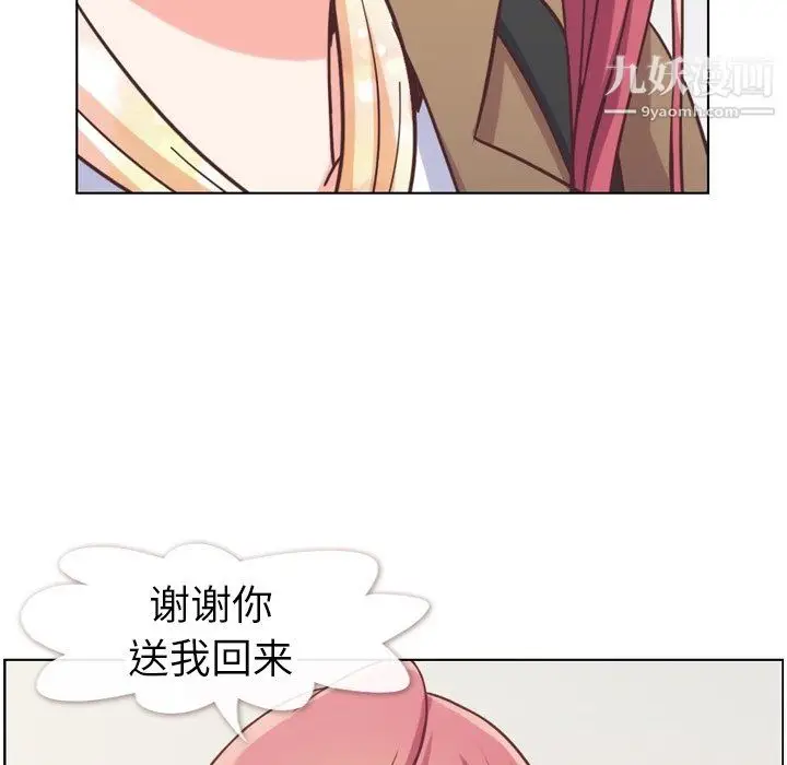 漫画《郑主任为何这样》第88话第106张图