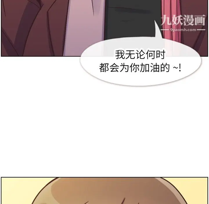 漫画《郑主任为何这样》第88话第12张图