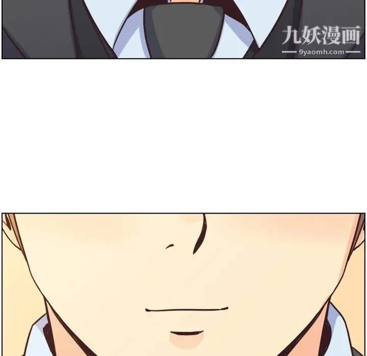 漫画《郑主任为何这样》第88话第14张图