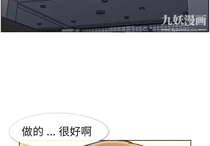 漫画《郑主任为何这样》第88话第2张图