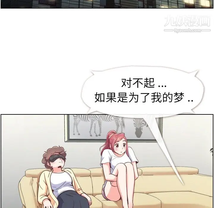 漫画《郑主任为何这样》第88话第23张图