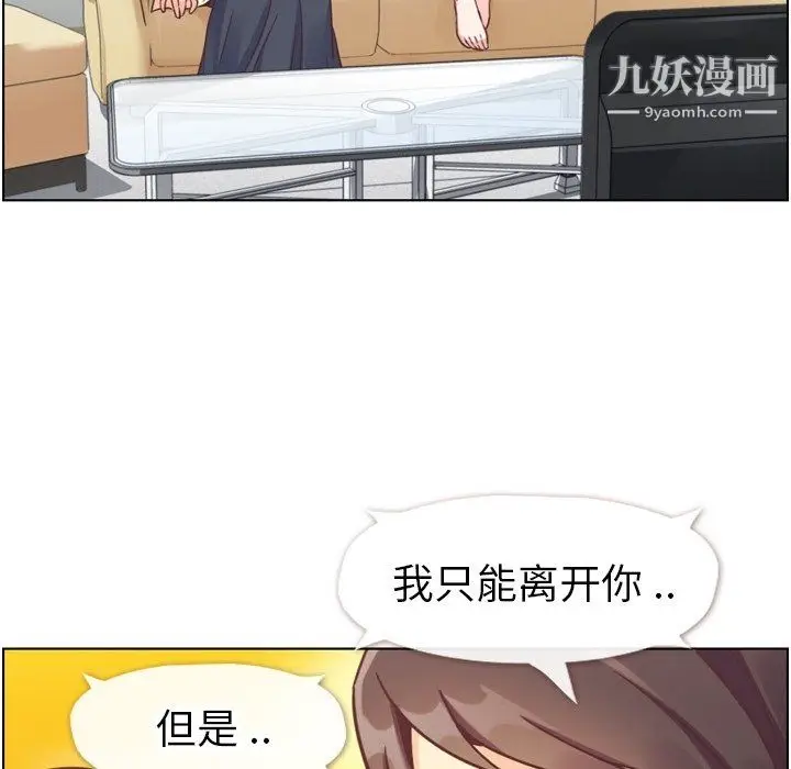 漫画《郑主任为何这样》第88话第24张图