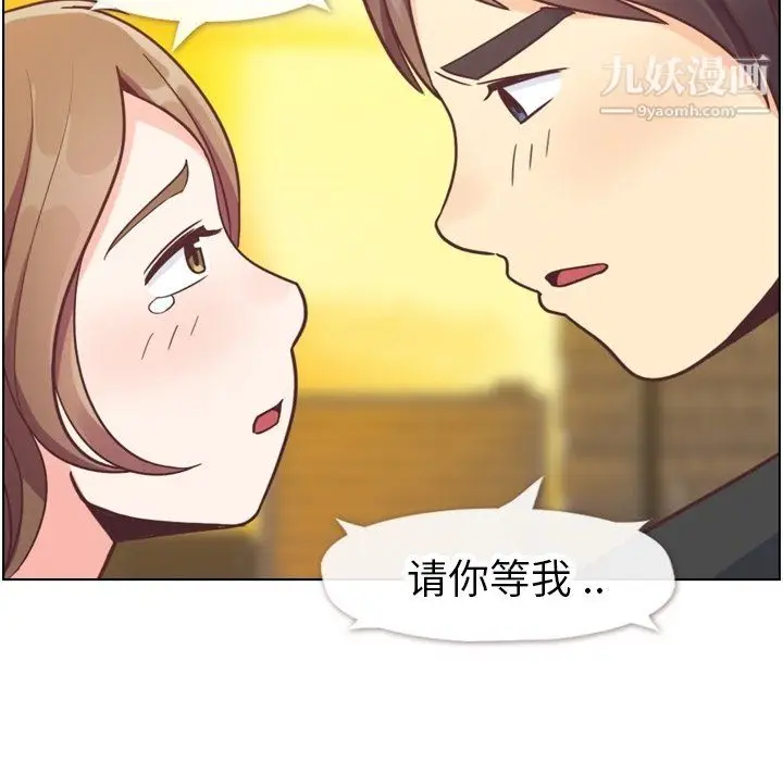 漫画《郑主任为何这样》第88话第25张图