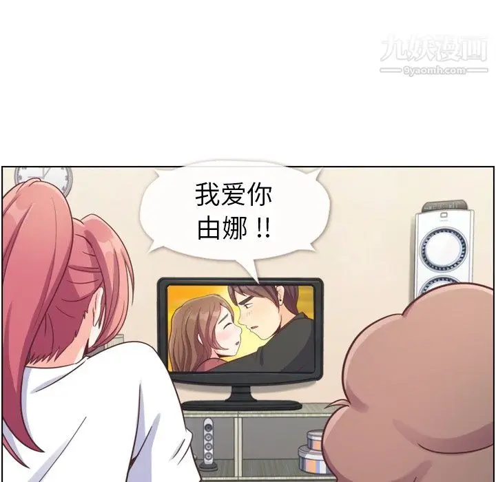 漫画《郑主任为何这样》第88话第26张图