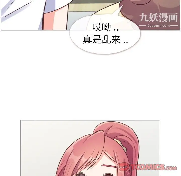 漫画《郑主任为何这样》第88话第27张图