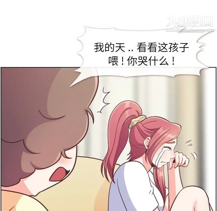 漫画《郑主任为何这样》第88话第30张图