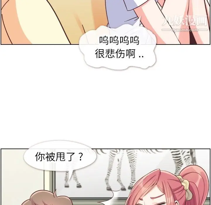 漫画《郑主任为何这样》第88话第31张图